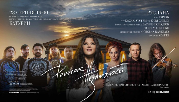 Ruslana_Announce_01