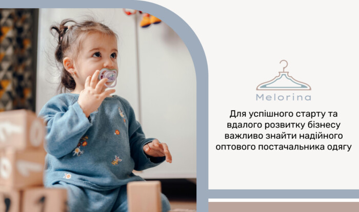 Yak vidkryty abo rozvynuty svii mahazyn dytiachoho odiahu_ Diievi porady dlia pochatkovykh ta dosvidchenykh pidpryiemtsiv
